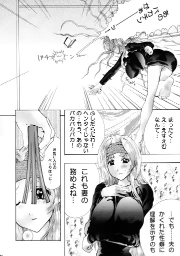 [Isshiki Nishiki - Shinobu Shou] Kuchibiru de Mahou Fhentai.net - Page 32