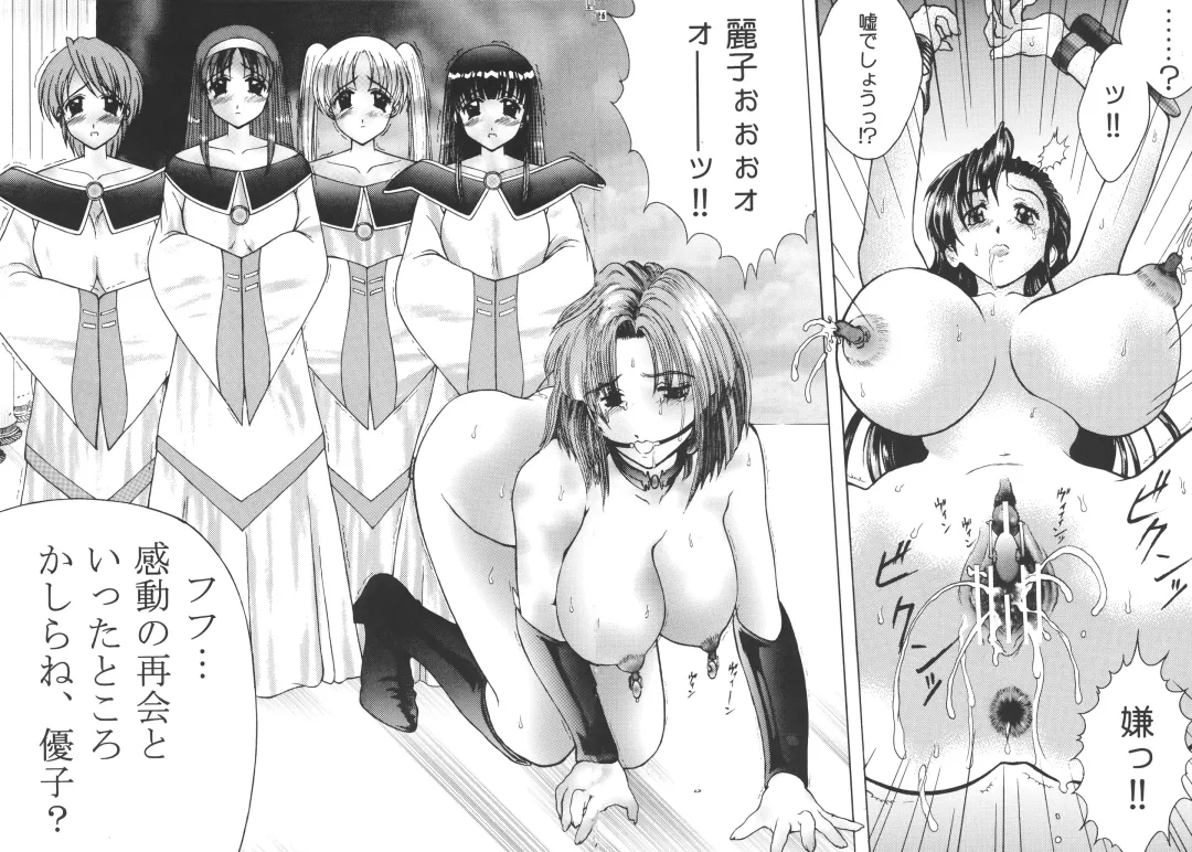 [Isshiki Nishiki] Against Black Shadow Fhentai - Page 23