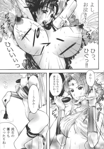 [Isshiki Nishiki] Against Black Shadow Fhentai - Page 13