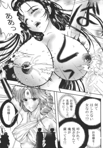 [Isshiki Nishiki] Against Black Shadow Fhentai - Page 9