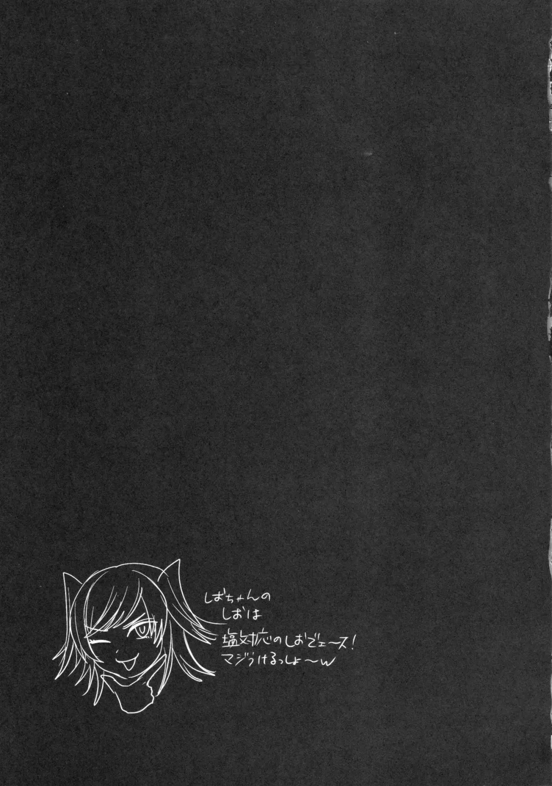 [Tsukuru] Shio-chan wa Itsumodoori Fhentai - Page 21