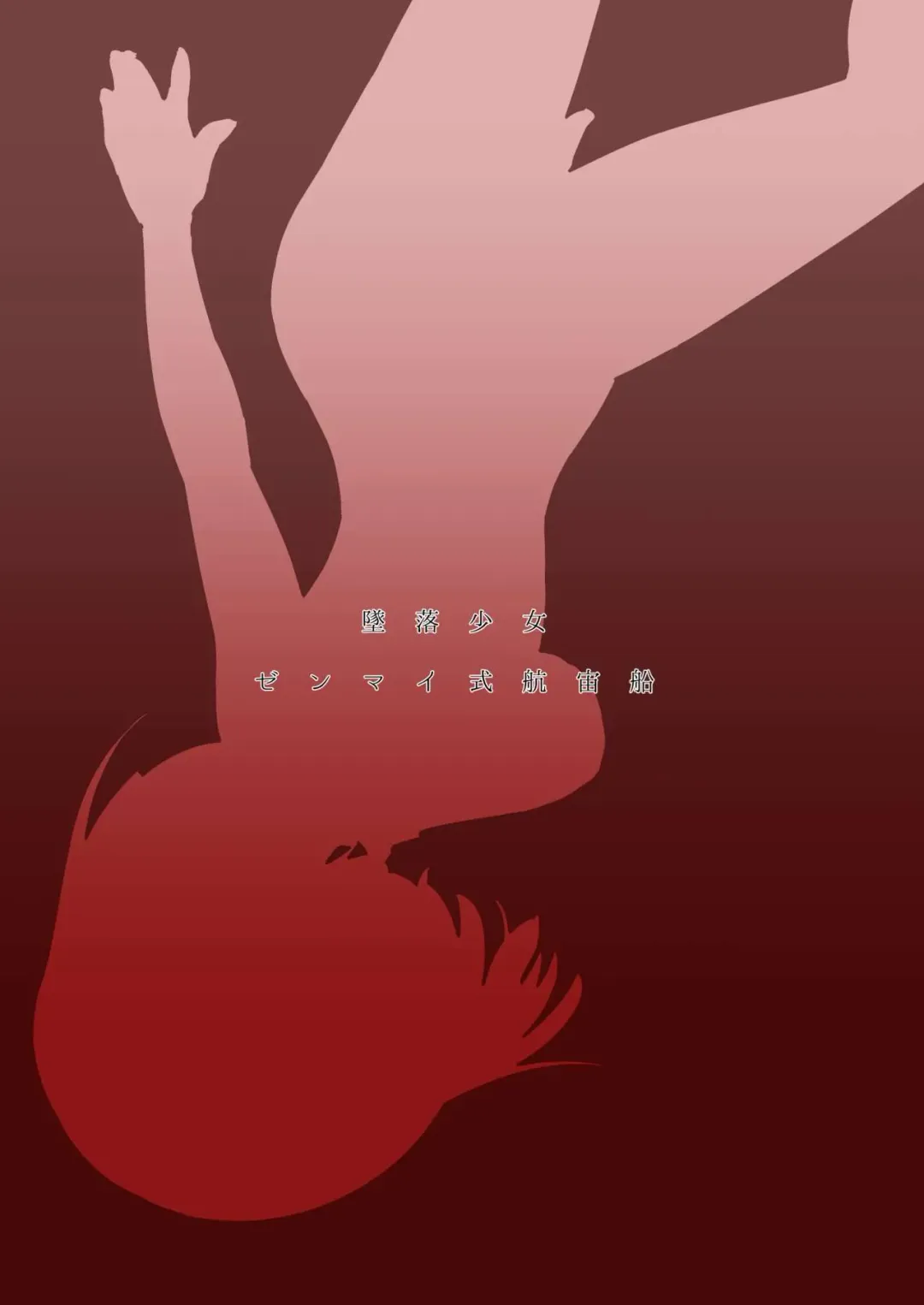 [Fukami Otoha] Tsuiraku Shoujo Fhentai - Page 19