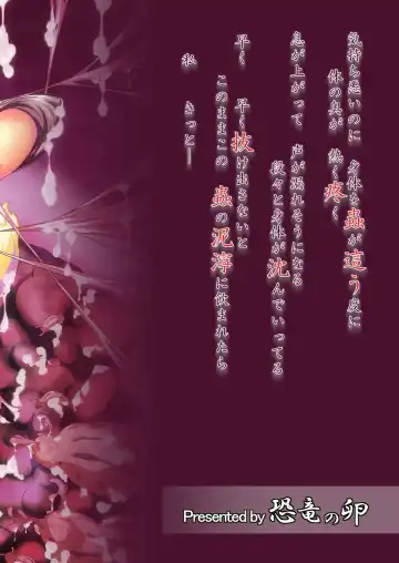 [Gorogoro] Daniku no Nukarumi Fhentai - Page 28