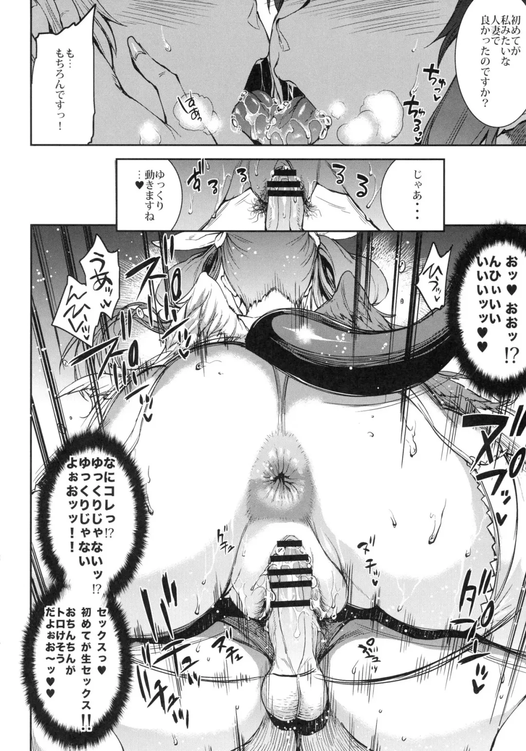 [Erect Sawaru] Osanazuma Bakunyuu Nurunuru Soap-jou Fhentai - Page 12