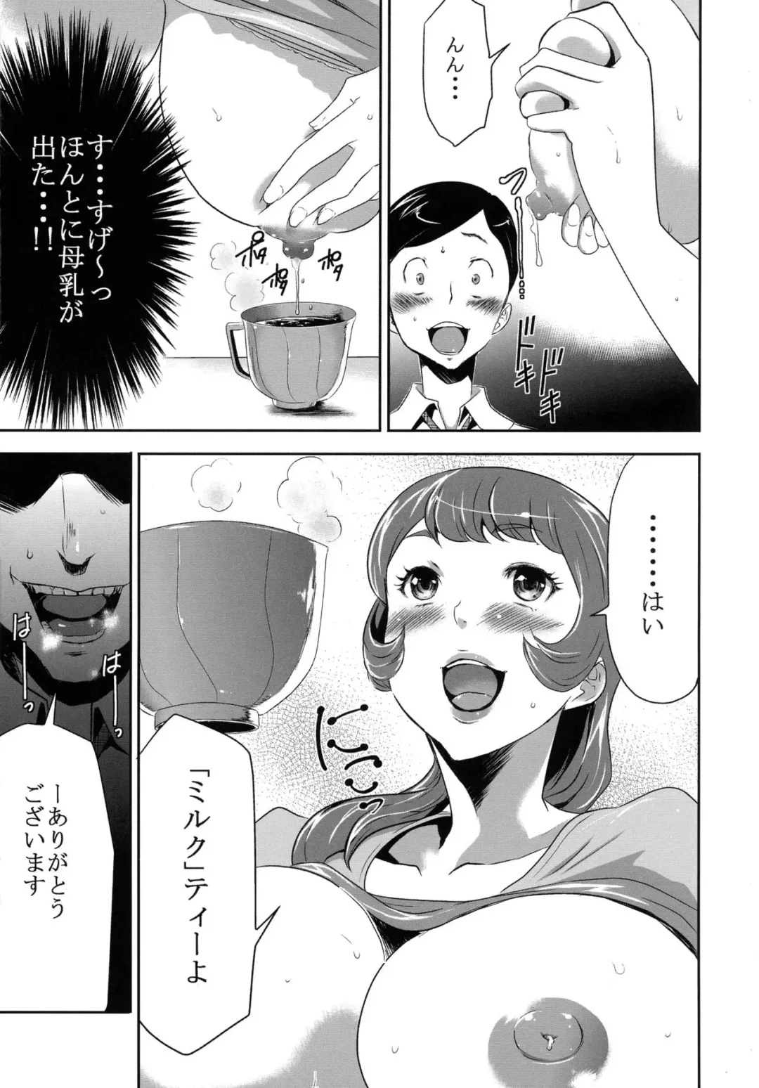 [Kouzuki Rio] Mama wa Saimin Chuudoku 3-wa & 4-wa & 5-wa Fhentai - Page 12