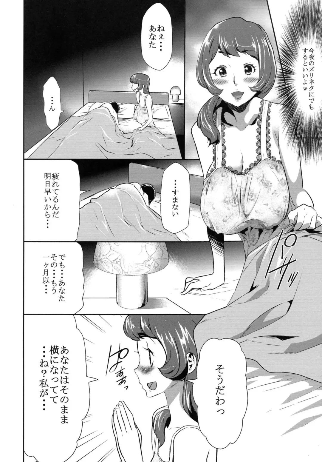 [Kouzuki Rio] Mama wa Saimin Chuudoku 3-wa & 4-wa & 5-wa Fhentai - Page 16