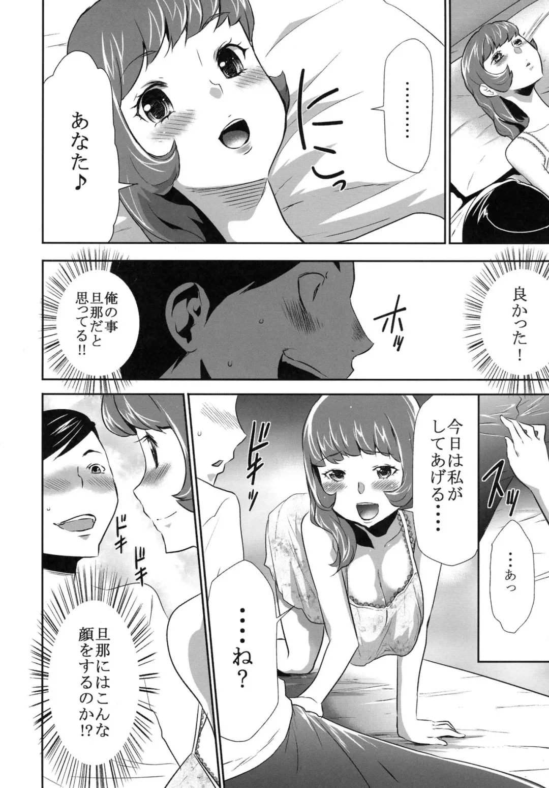[Kouzuki Rio] Mama wa Saimin Chuudoku 3-wa & 4-wa & 5-wa Fhentai - Page 18