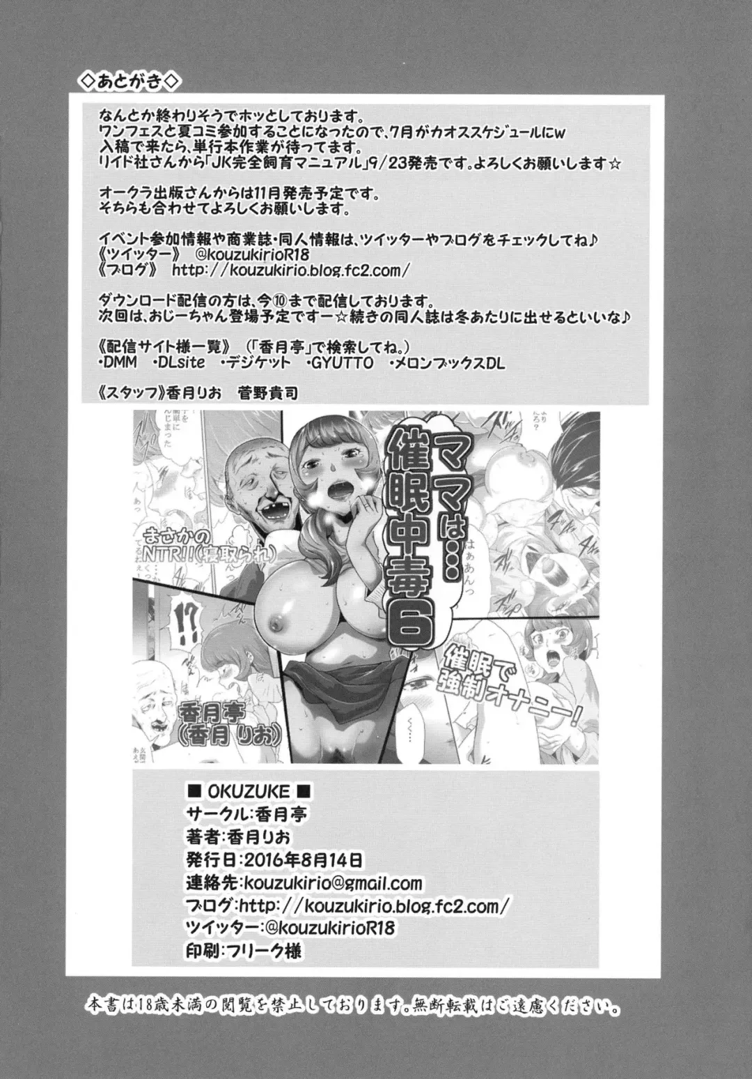 [Kouzuki Rio] Mama wa Saimin Chuudoku 3-wa & 4-wa & 5-wa Fhentai - Page 34