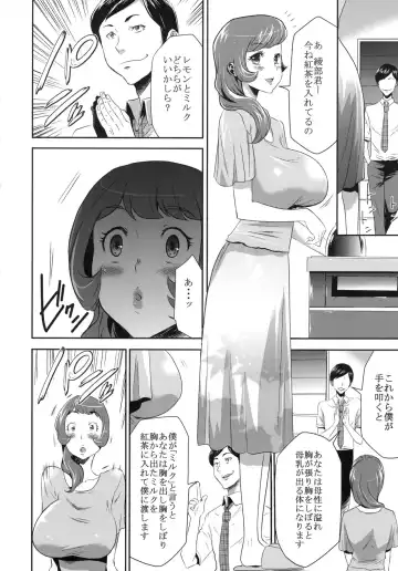 [Kouzuki Rio] Mama wa Saimin Chuudoku 3-wa & 4-wa & 5-wa Fhentai.net - Page 10