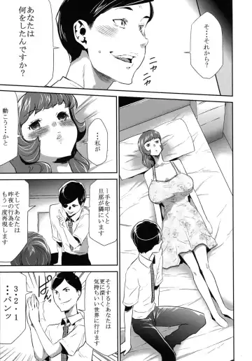 [Kouzuki Rio] Mama wa Saimin Chuudoku 3-wa & 4-wa & 5-wa Fhentai.net - Page 17