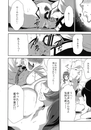 [Kouzuki Rio] Mama wa Saimin Chuudoku 3-wa & 4-wa & 5-wa Fhentai.net - Page 6