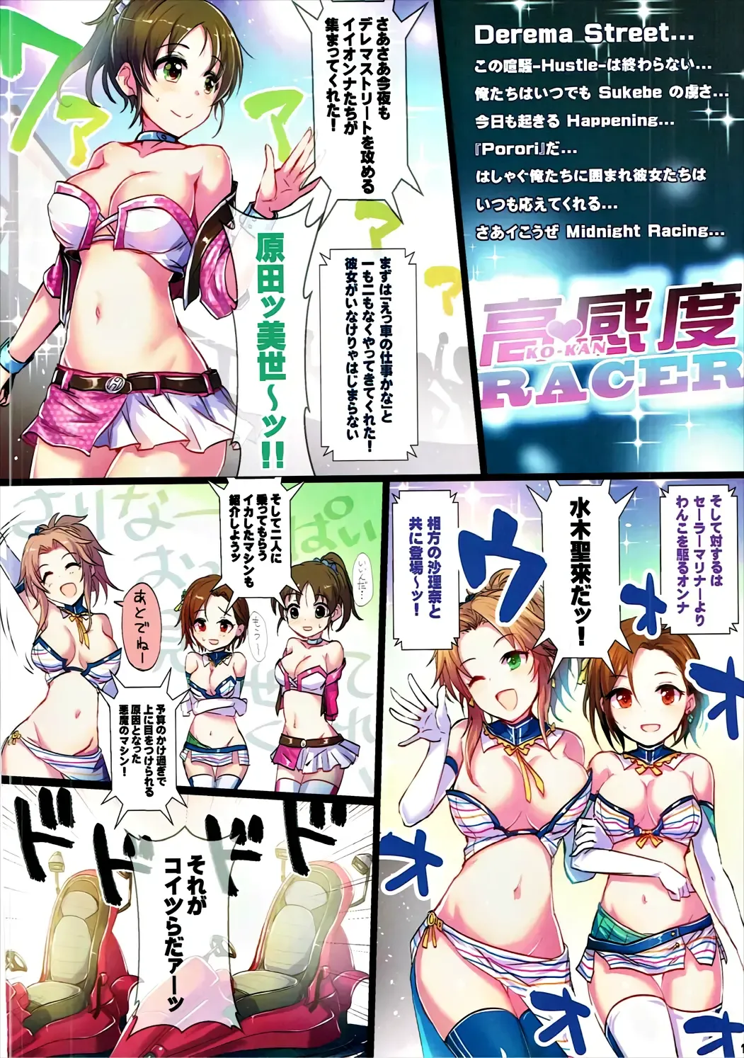 [Kara] Yoru no Hustle Castle! Fhentai - Page 14