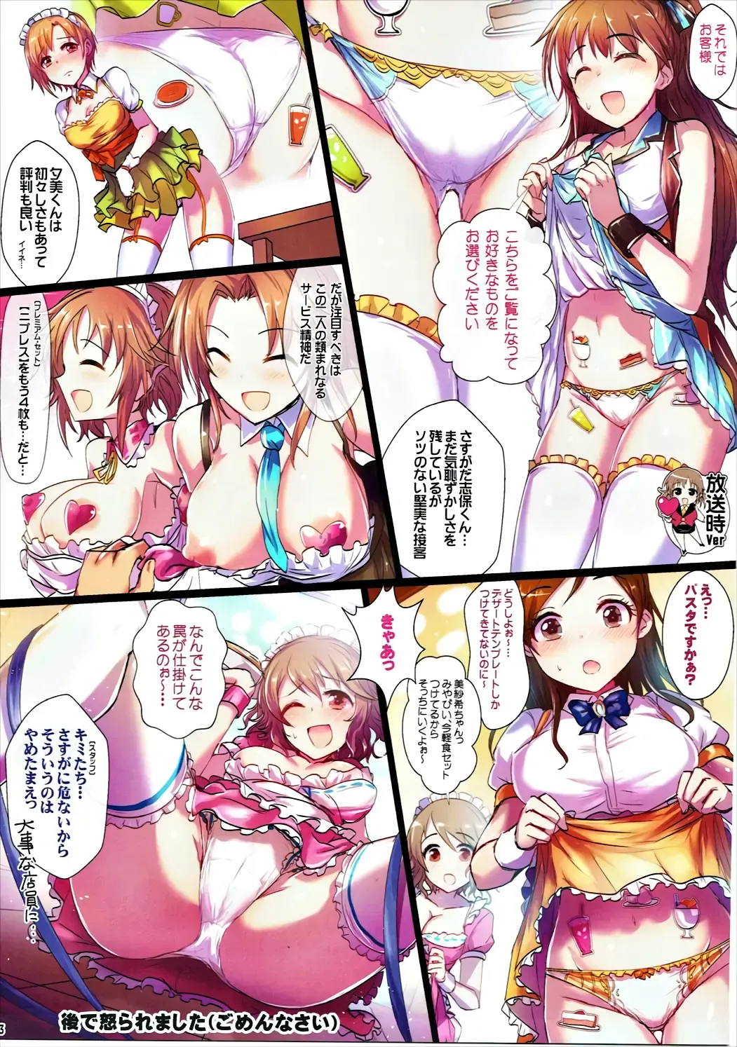 [Kara] Yoru no Hustle Castle! Fhentai - Page 33