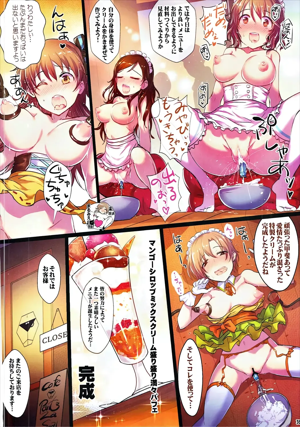 [Kara] Yoru no Hustle Castle! Fhentai - Page 36