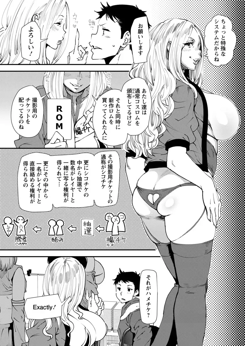 Action Pizazz 2017-04 Fhentai - Page 102