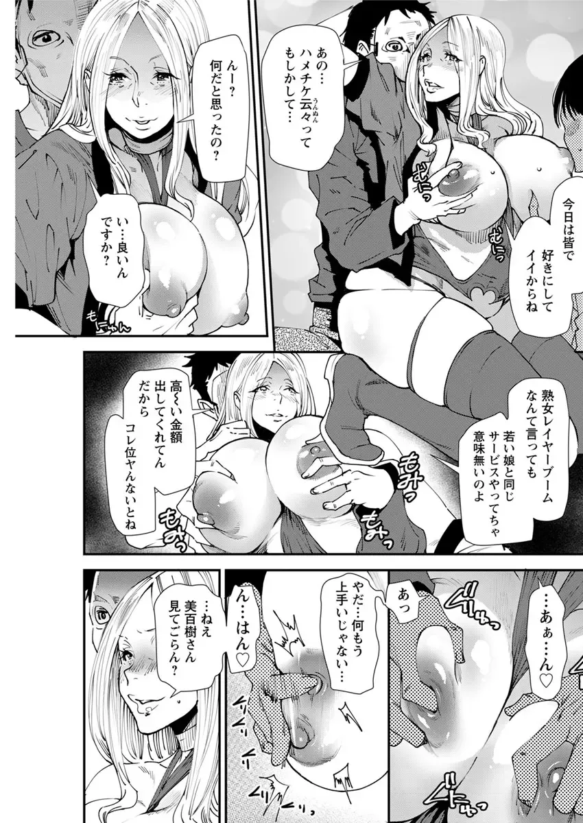 Action Pizazz 2017-04 Fhentai - Page 105