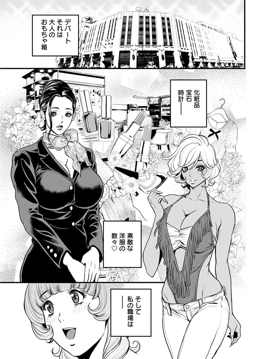 Action Pizazz 2017-04 Fhentai - Page 123