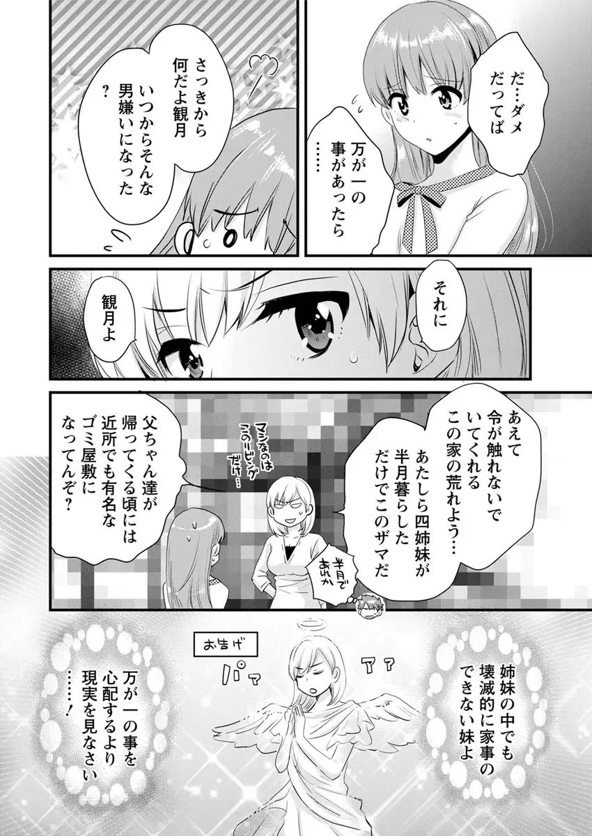 Action Pizazz 2017-04 Fhentai - Page 14