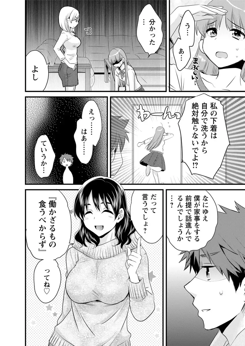 Action Pizazz 2017-04 Fhentai - Page 15