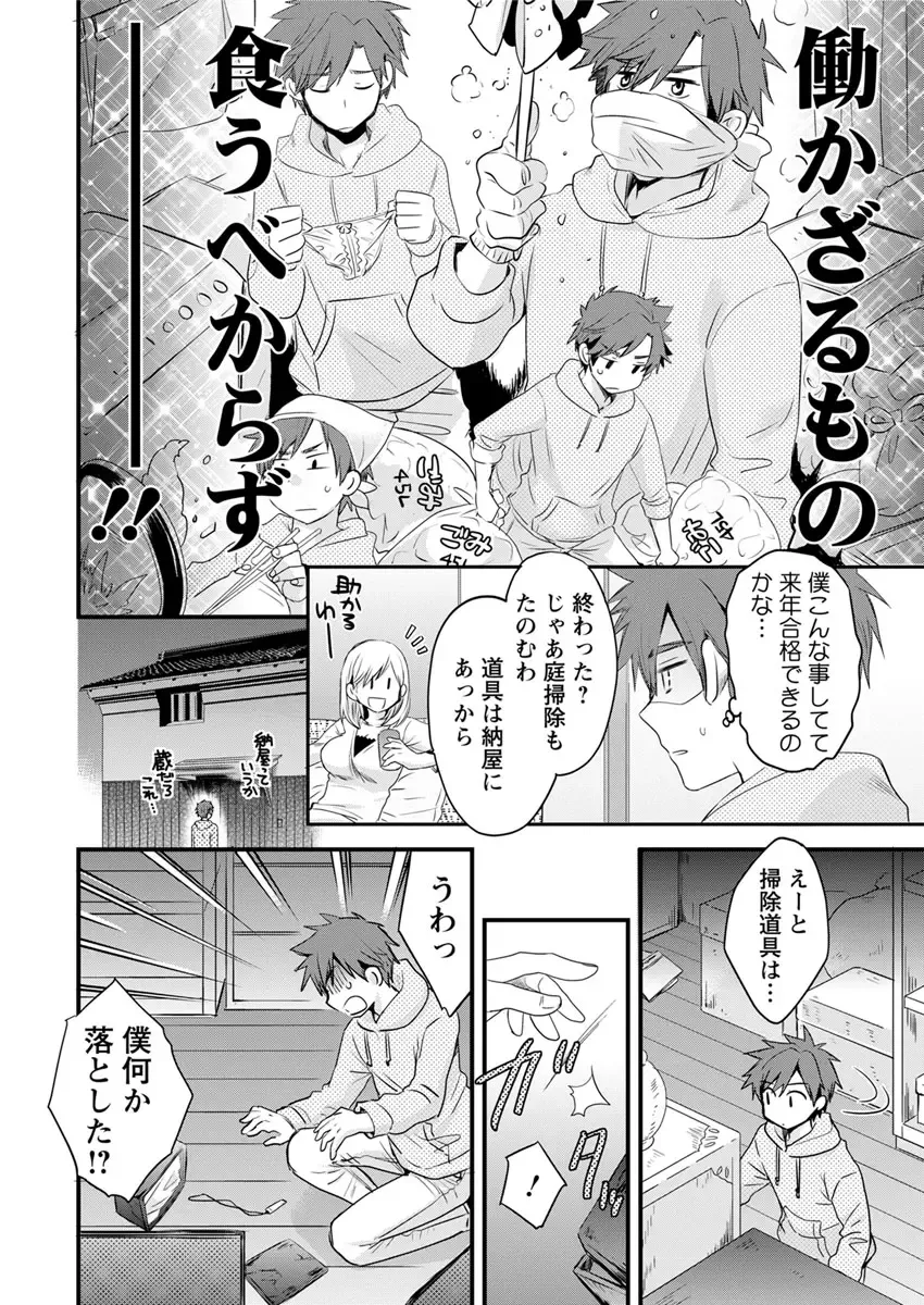 Action Pizazz 2017-04 Fhentai - Page 16