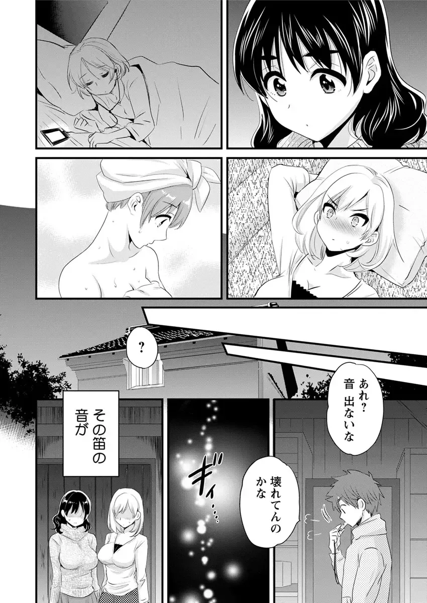 Action Pizazz 2017-04 Fhentai - Page 18