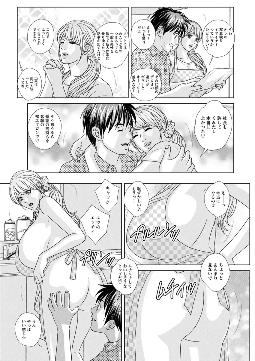 Action Pizazz 2017-04 Fhentai - Page 189