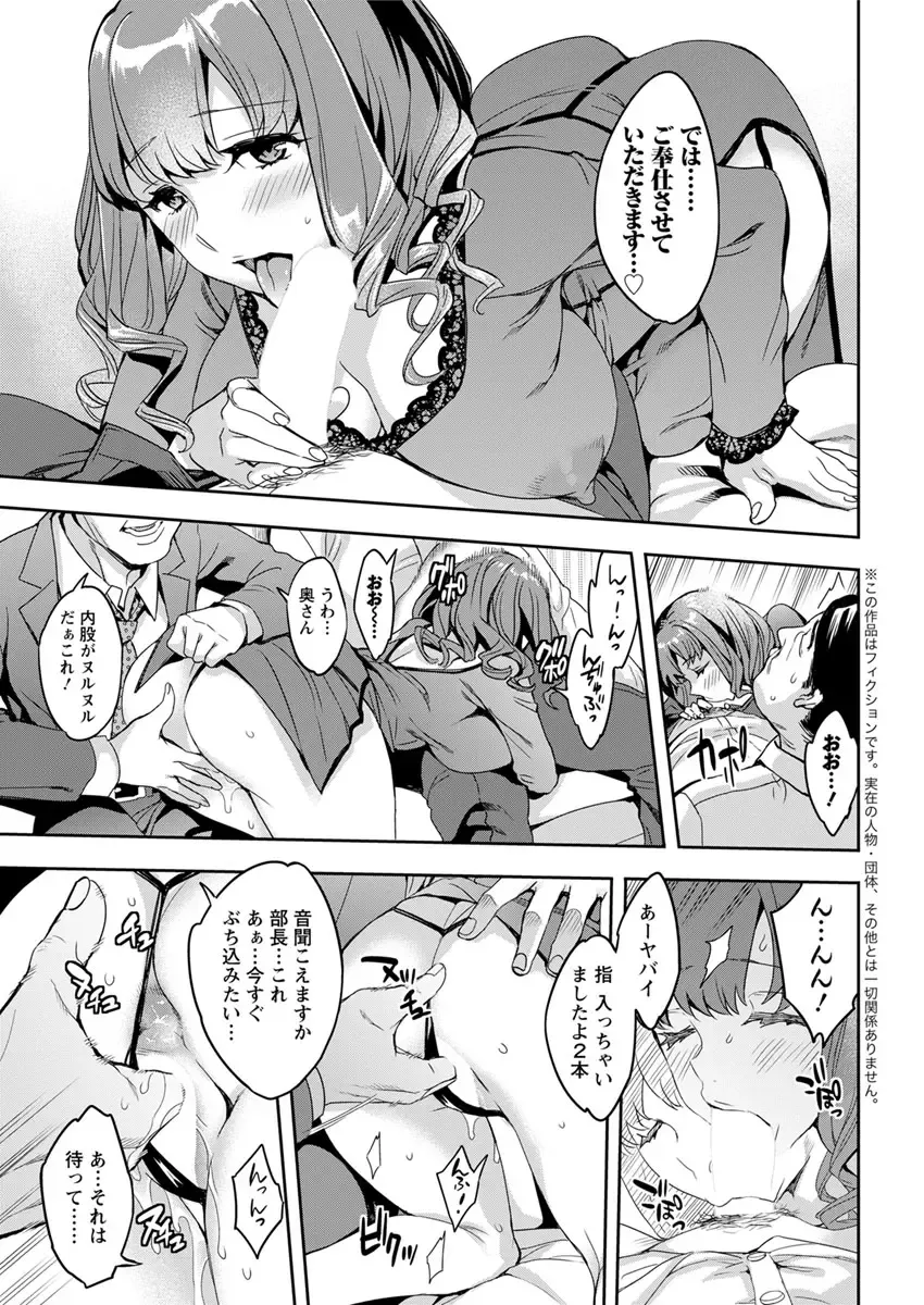 Action Pizazz 2017-04 Fhentai - Page 197