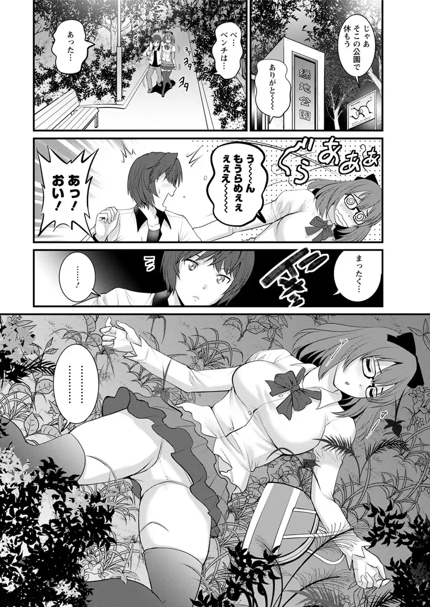 Action Pizazz 2017-04 Fhentai - Page 30