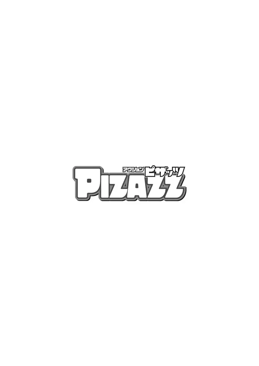 Action Pizazz 2017-04 Fhentai - Page 4