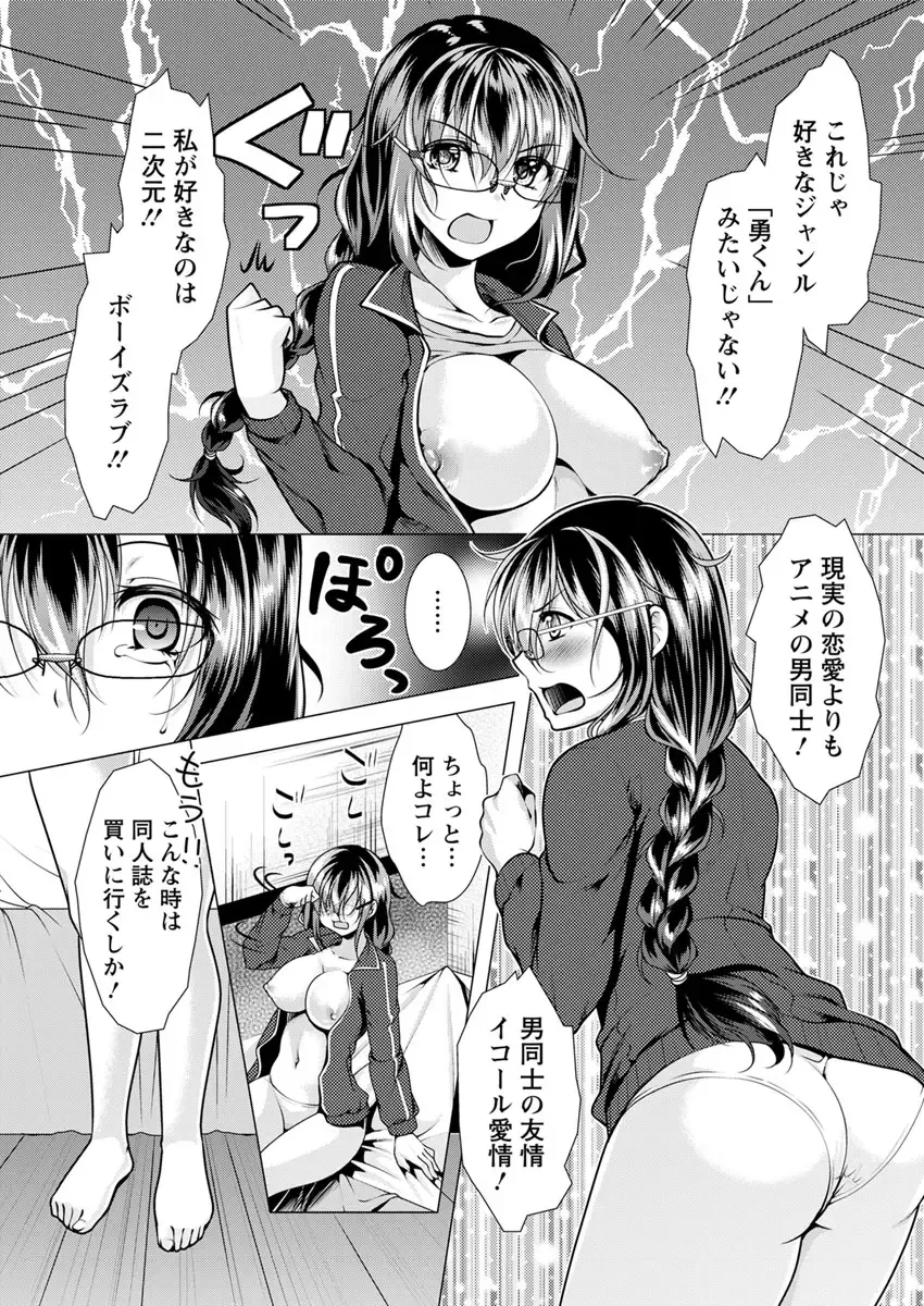 Action Pizazz 2017-04 Fhentai - Page 45