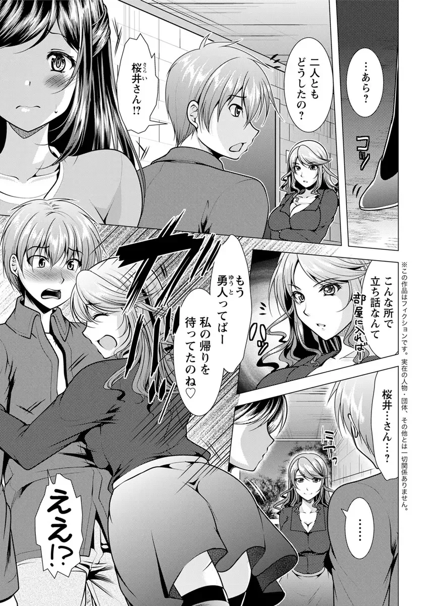 Action Pizazz 2017-04 Fhentai - Page 47