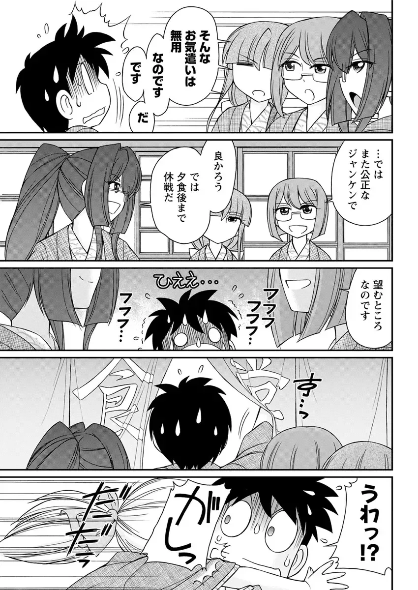 Action Pizazz 2017-04 Fhentai - Page 69