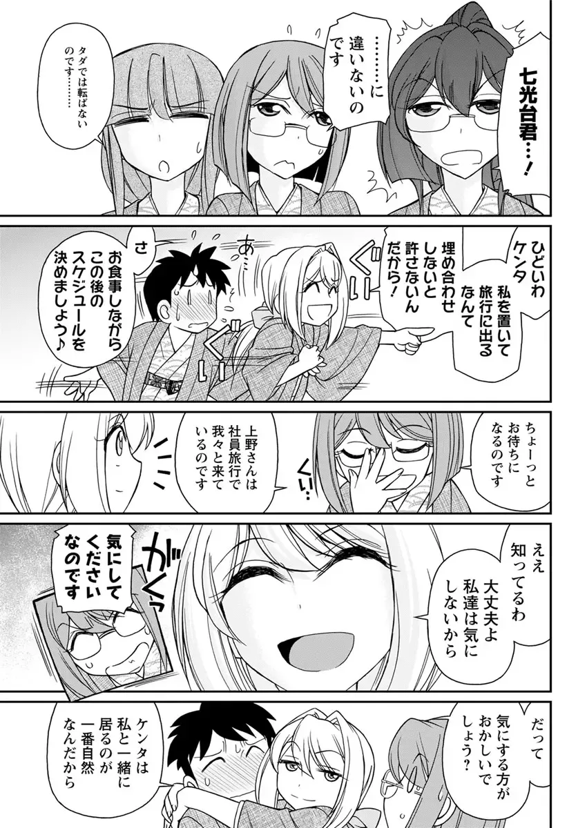 Action Pizazz 2017-04 Fhentai - Page 71