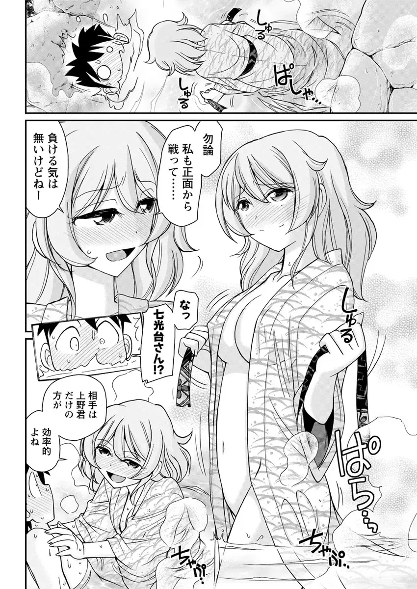 Action Pizazz 2017-04 Fhentai - Page 76