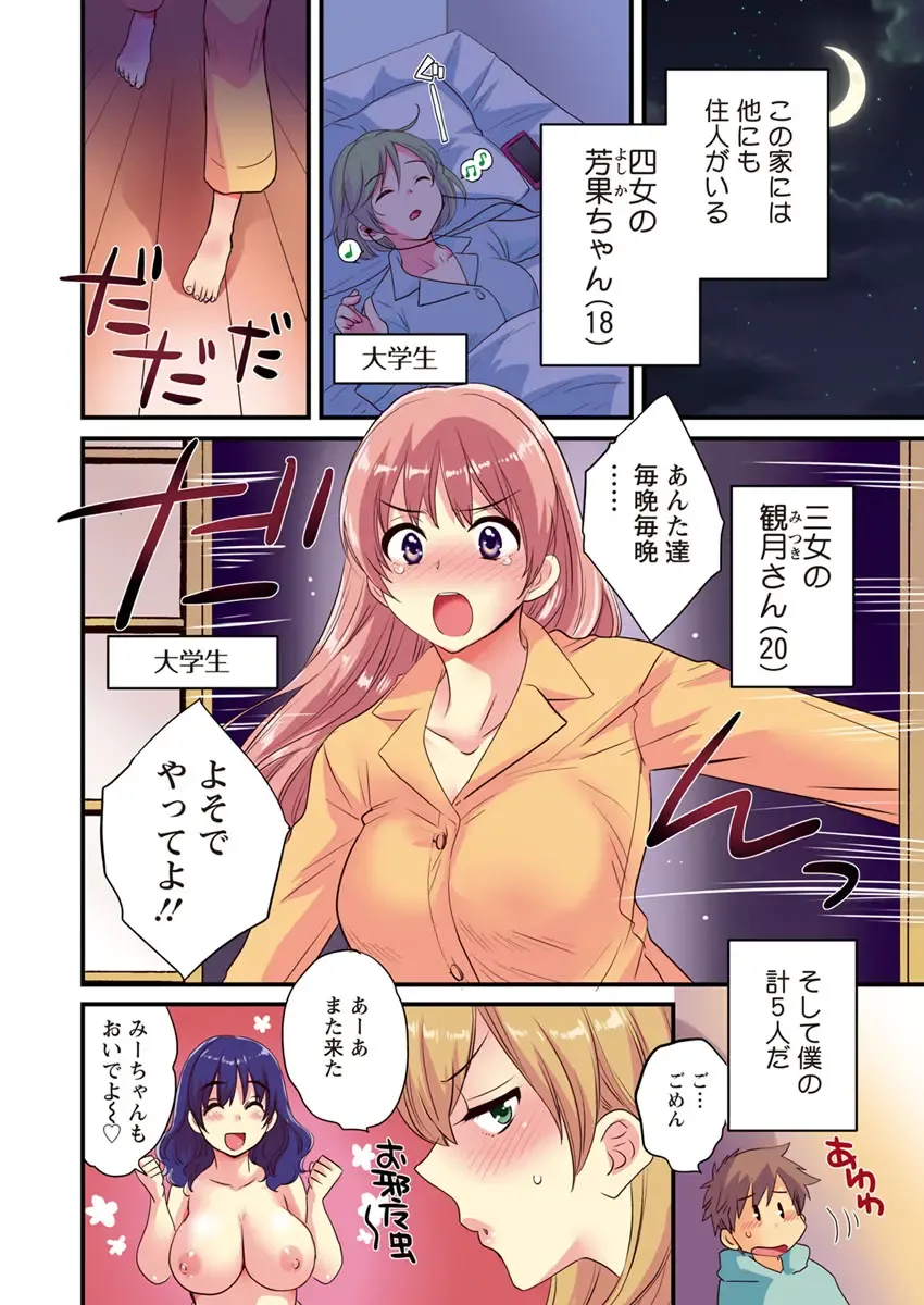 Action Pizazz 2017-04 Fhentai - Page 8