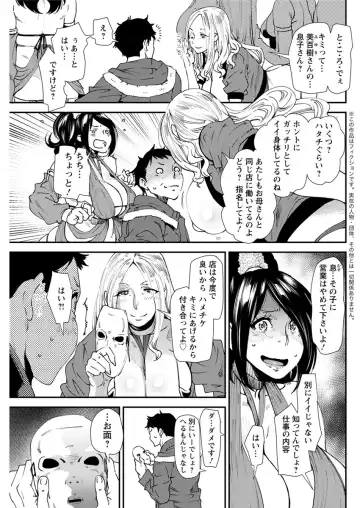 Action Pizazz 2017-04 Fhentai - Page 103