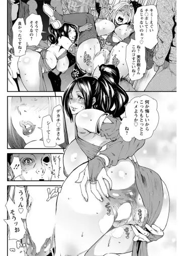 Action Pizazz 2017-04 Fhentai - Page 110