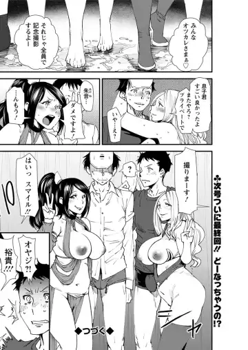 Action Pizazz 2017-04 Fhentai - Page 118