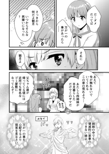 Action Pizazz 2017-04 Fhentai - Page 14