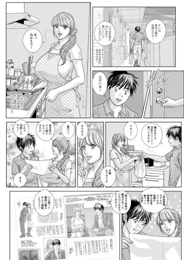 Action Pizazz 2017-04 Fhentai - Page 188