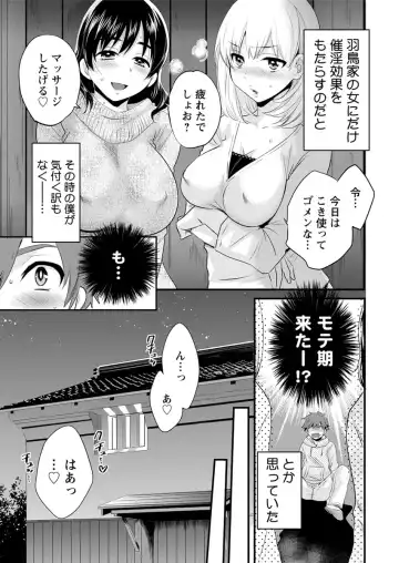 Action Pizazz 2017-04 Fhentai - Page 19