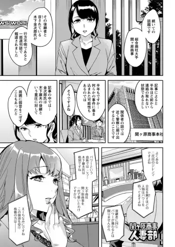 Action Pizazz 2017-04 Fhentai - Page 193