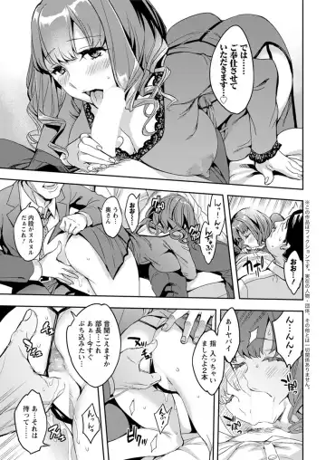 Action Pizazz 2017-04 Fhentai - Page 197