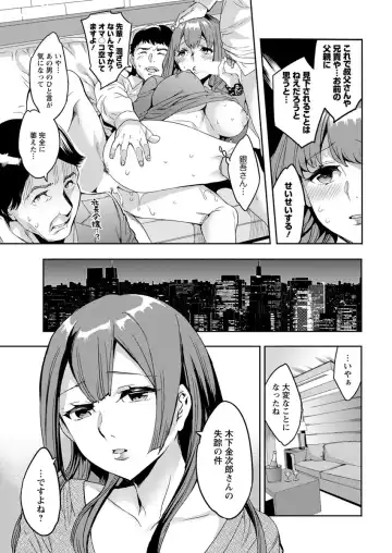Action Pizazz 2017-04 Fhentai - Page 209