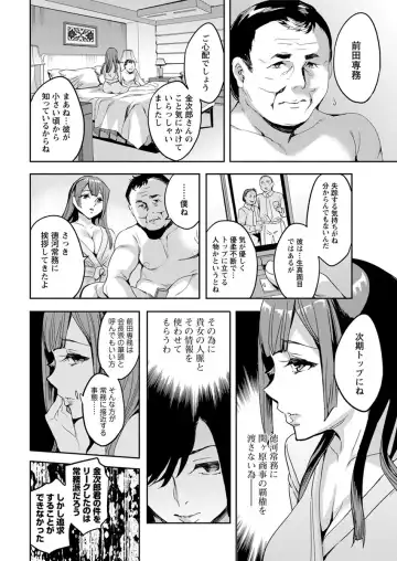 Action Pizazz 2017-04 Fhentai - Page 210