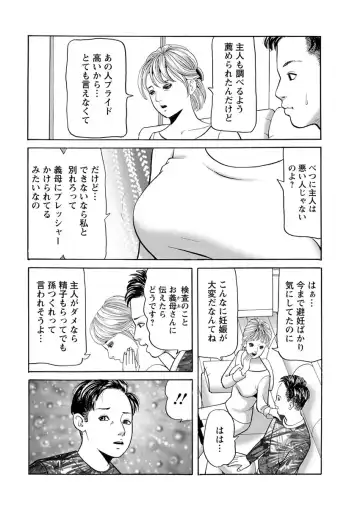 Action Pizazz 2017-04 Fhentai - Page 216