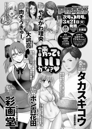 Action Pizazz 2017-04 Fhentai - Page 231