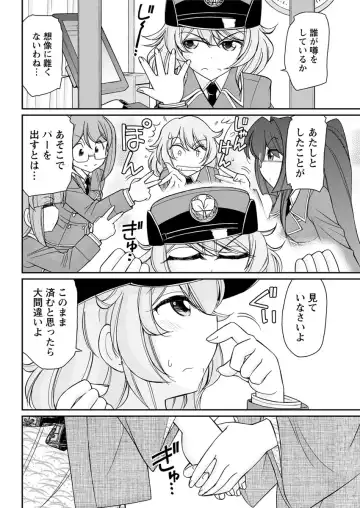 Action Pizazz 2017-04 Fhentai - Page 66