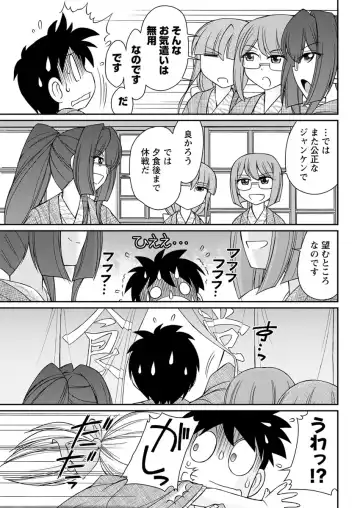 Action Pizazz 2017-04 Fhentai - Page 69