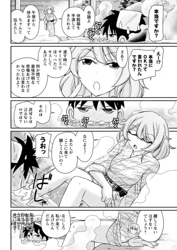 Action Pizazz 2017-04 Fhentai - Page 74